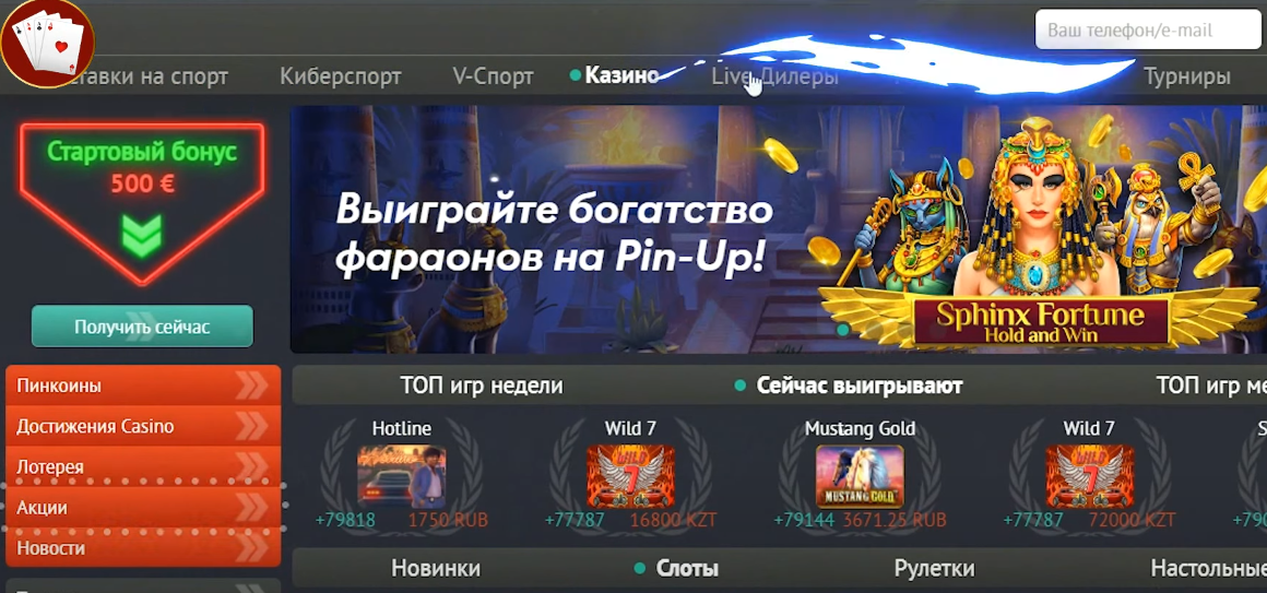 Программа лояльности для игроков Pin Up в Казахстане